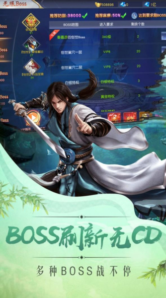 昆仑封神传手游安卓版下载