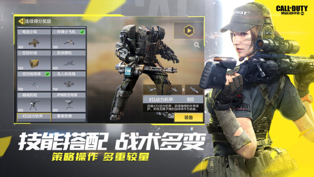 codm小飞机落手游官方最新版 v1.0.17 screenshot 1