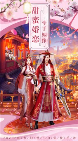 剑玲珑之美人江湖手游官方版