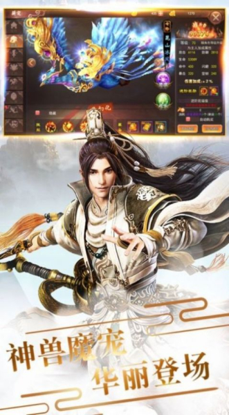 魔王焚天记手游bt变态版