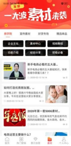 惠贝生活安卓版app v1.0 screenshot 1