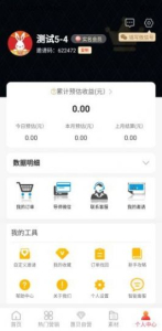惠贝生活安卓版app v1.0 screenshot 5