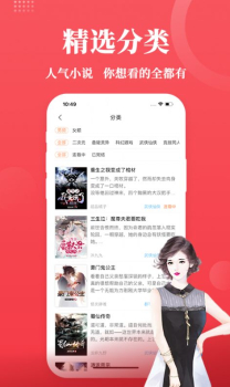 才子阅读下载最新版app v2.6.4 screenshot 3