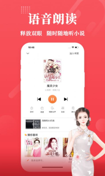 才子阅读下载最新版app v2.6.4 screenshot 2