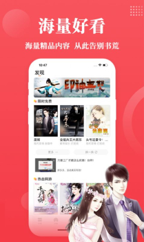 才子阅读下载最新版app v2.6.4 screenshot 4