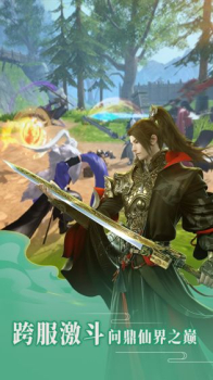 神将录完美仙侠手游官方版下载 v1.0.0 screenshot 3