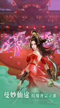 神将录完美仙侠手游官方版下载 v1.0.0 screenshot 2