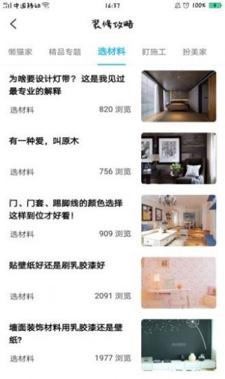 懒猫家最新版