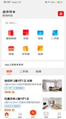 房海app安卓版下载