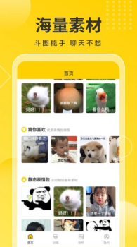 趣图宝app手机版下载 v1.1.4.1 screenshot 3