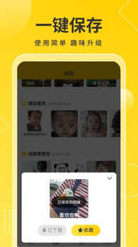 趣图宝app手机版下载 v1.1.4.1 screenshot 4