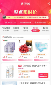 学生惠app最新版 v1.1.6 screenshot 1