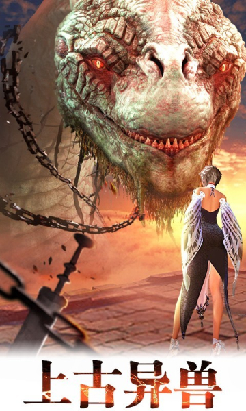 山海有神兽手游安卓版下载