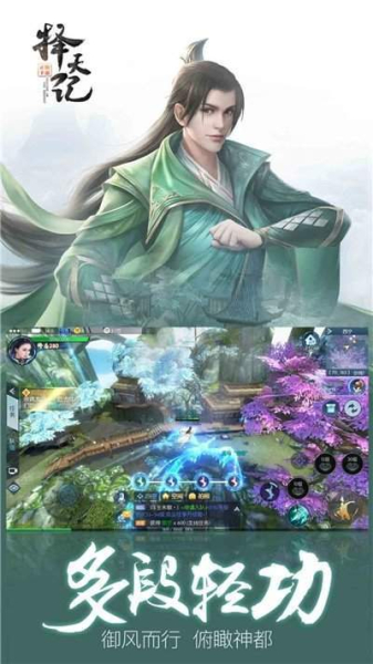 择天诀贰手游官方安卓版