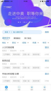 中奥乐聘app苹果版 v1.0 screenshot 4