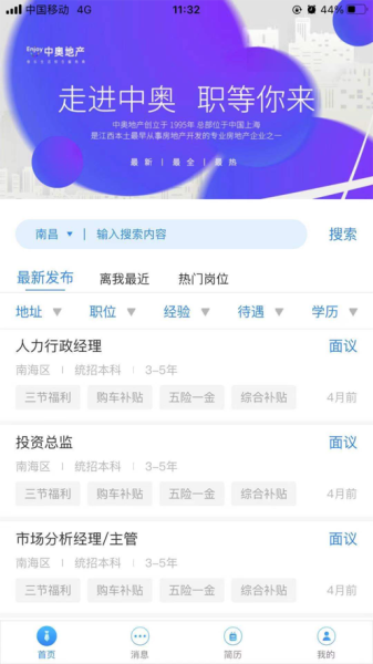 中奥乐聘app苹果版