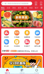 学生惠app最新版 v1.1.6 screenshot 2