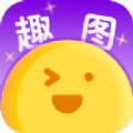 趣图宝app最新版