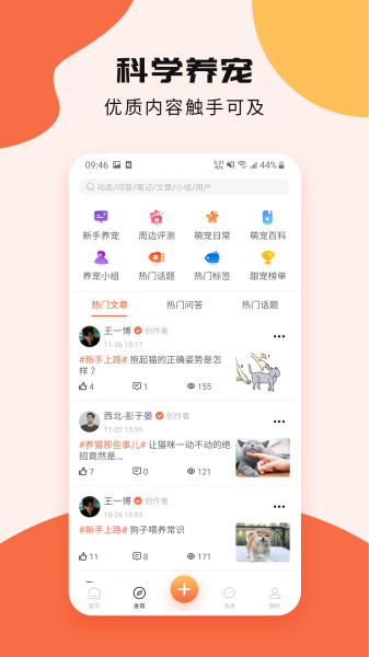 甜宠app安卓版