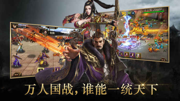 三国群英之危城无双游戏bt满v版