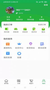 云南优菜良品app下载最新版 v1.4.8 screenshot 4