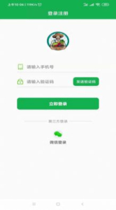 云南优菜良品app下载最新版 v1.4.8 screenshot 1