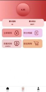 喜鹊购物最新版app下载 v1.0 screenshot 3