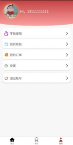 喜鹊购物最新版app下载 v1.0 screenshot 2