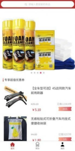 喜鹊购物最新版app下载 v1.0 screenshot 1