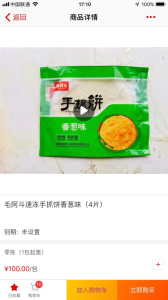 毛阿斗iOS版app下载 v1.2.5 screenshot 1