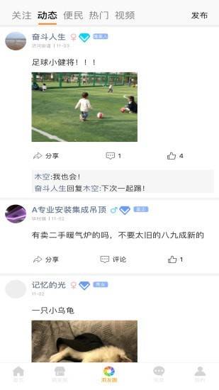 泗水百事通最新版app下载