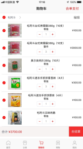 毛阿斗iOS版app下载 v1.2.5 screenshot 2
