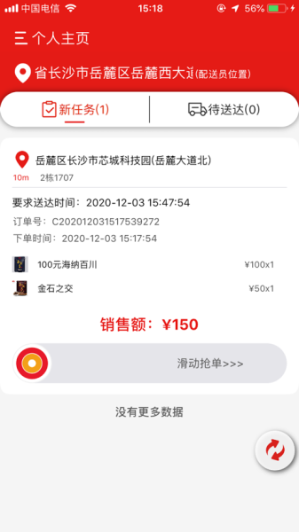 潮超惠送app苹果版