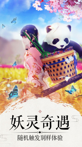 星途圣域手游官方版下载