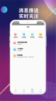 前程聘品app软件下载 v1.0.0 screenshot 3