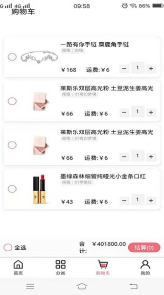 众益优品app软件下载