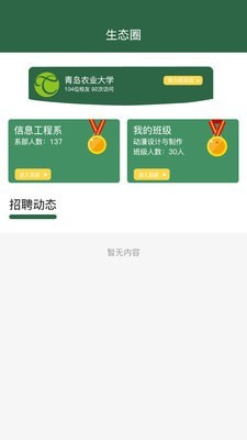 职面app下载手机版