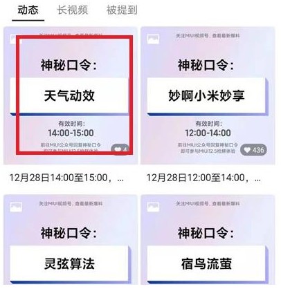 miui12.5 Сmiui12.5ķ[ͼ]