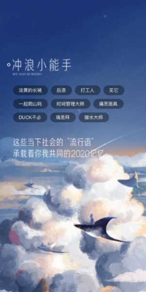 2023我的微博之力官方app