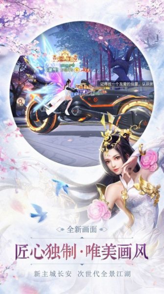 三生诀之梦落三生手游官方正式版