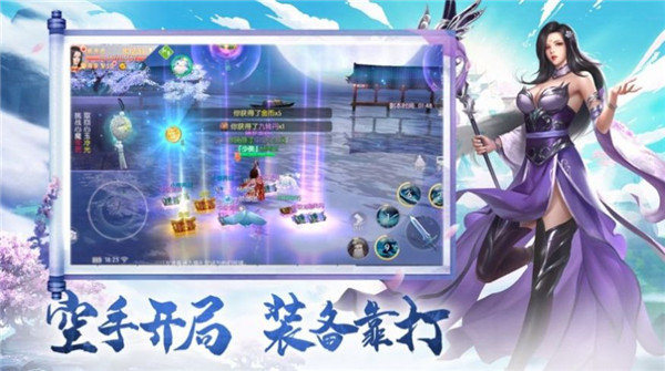 梦灵问道游戏官方版下载 v1.0 screenshot 2