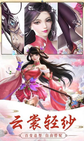 侠侣天下之神域游戏官方版下载