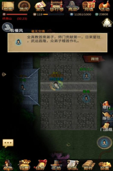 古今江湖巅峰秘境手游官方版下载 v3.0.0 screenshot 1