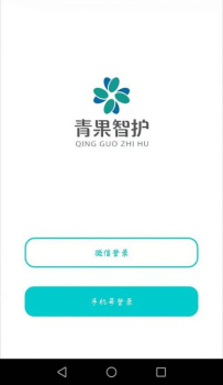青果智护app下载安卓版 v1.1.51 screenshot 2