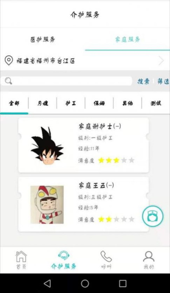 青果智护app下载安卓版