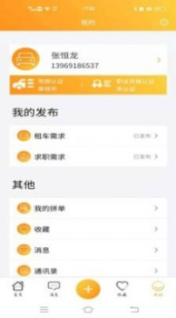 纽车软件app下载 v1.5.1.1 screenshot 3