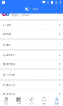 悦享医下载安卓版app v1.0.0 screenshot 3