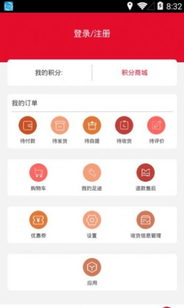傲商商城app下载安卓版