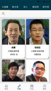 阅华客户端app手机版下载 v1.0 screenshot 3