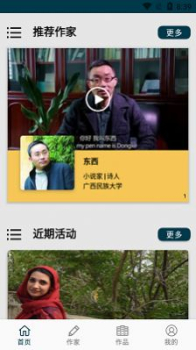 阅华客户端app手机版下载 v1.0 screenshot 2